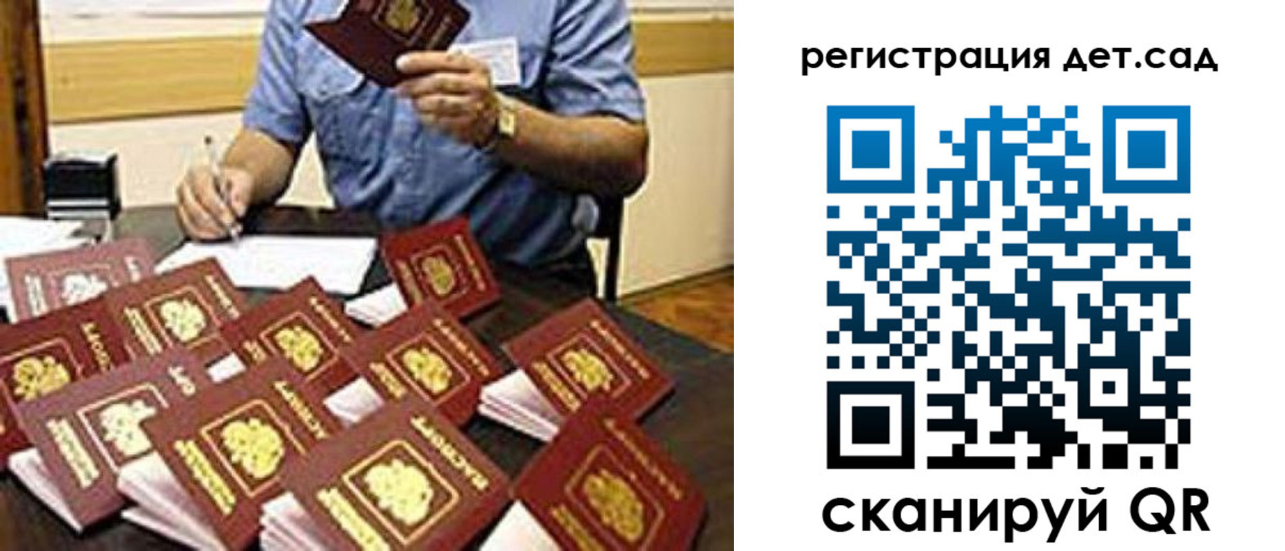 временная регистрация для всех в Курганинске