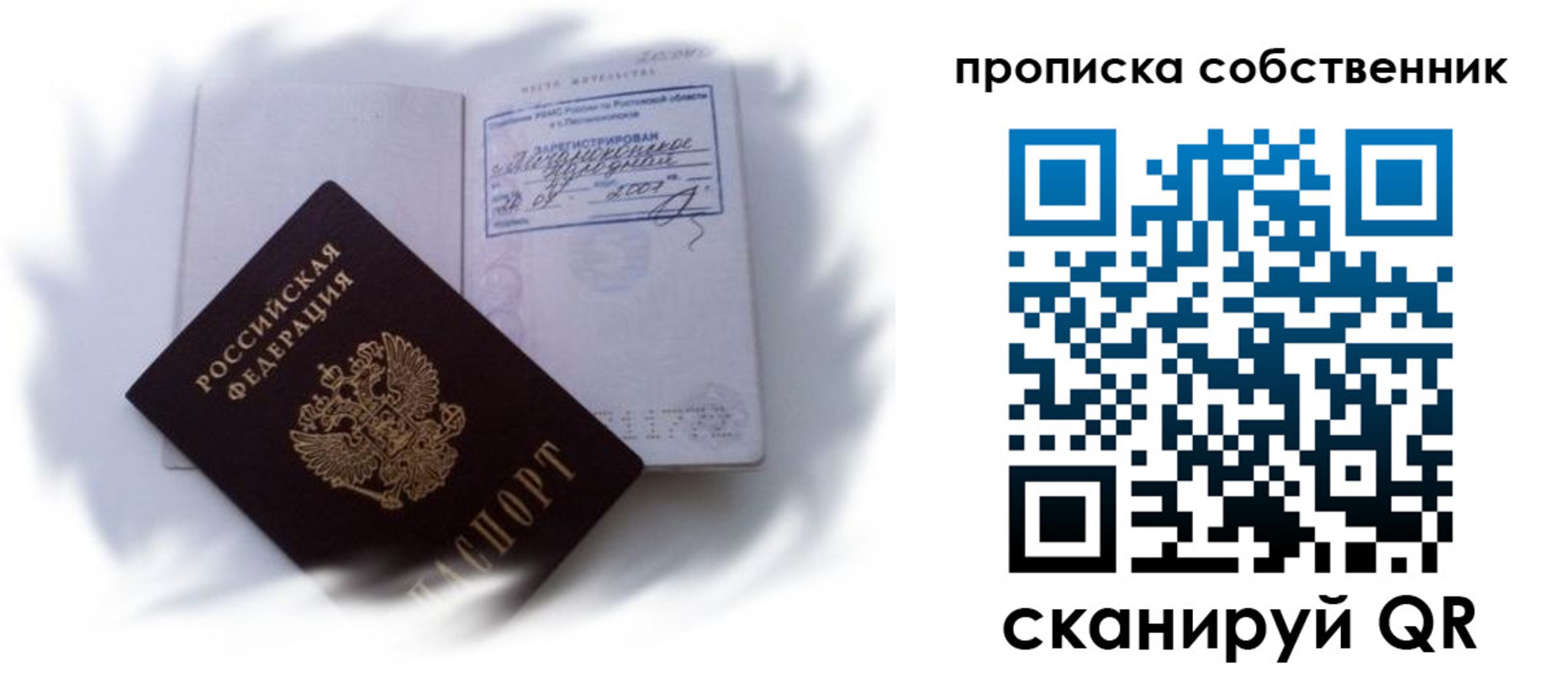 где прописаться в Курганинске