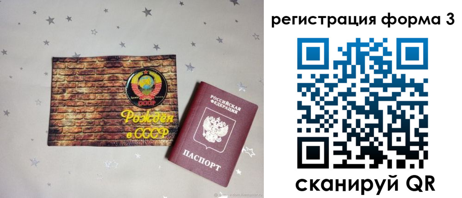 временная регистрация законно в Курганинске