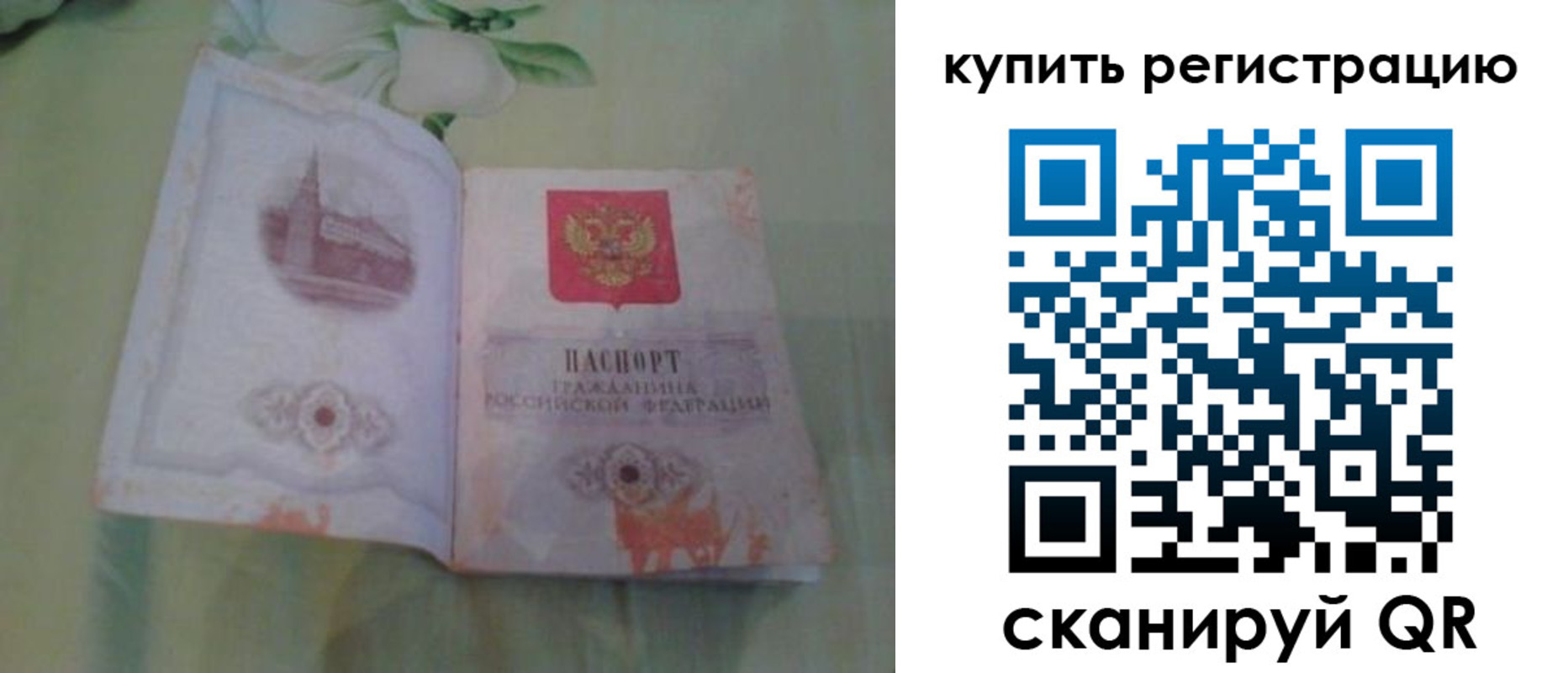 прописка регистрация в Курганинске