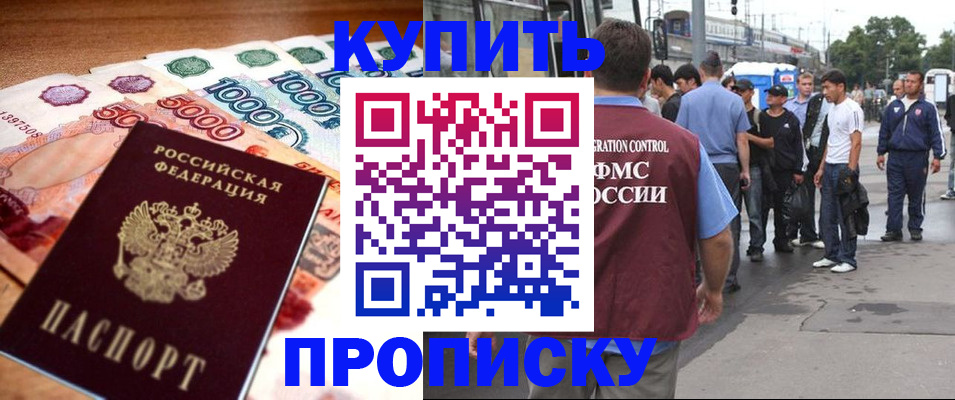 найти адрес прописки в Курганинске