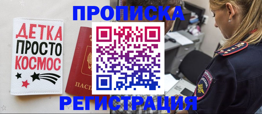 пропишу в квартире в Курганинске